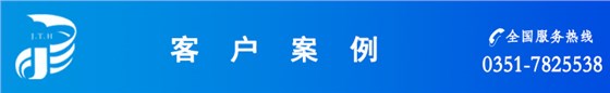 客戶案例新 客戶案例新