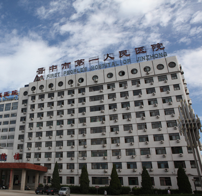 優秀案例之晉中市第一人民醫院拆建項目